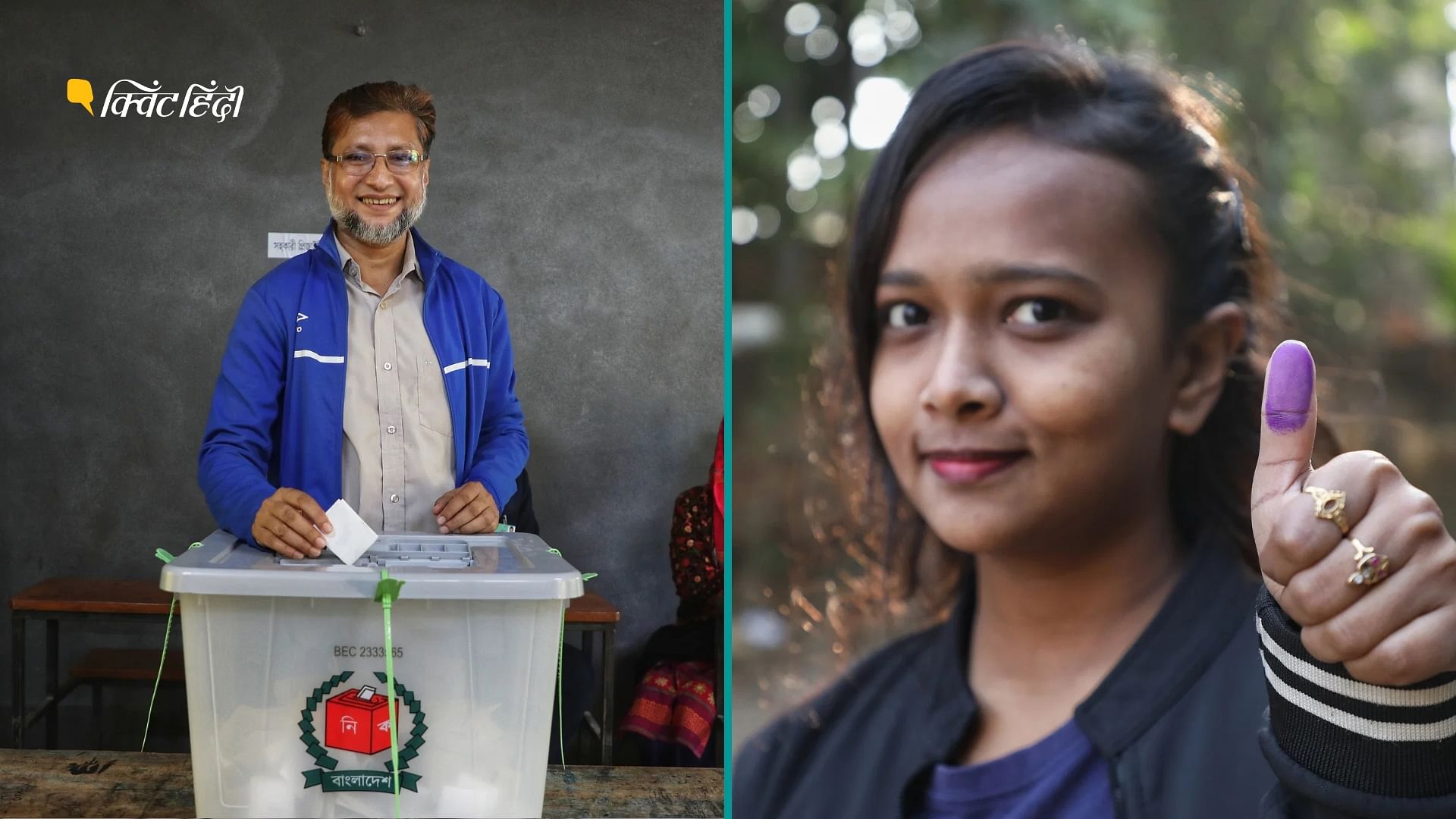 <div class="paragraphs"><p>बांग्लादेश में 12वें संसदीय चुनाव के लिए रविवार को वोटिंग हुई. </p></div>