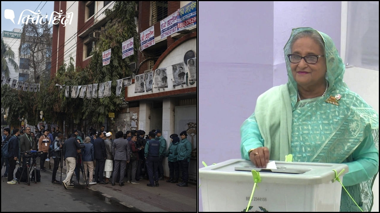 <div class="paragraphs"><p>Bangladesh Election: विपक्ष के बॉयकाट के बीच वोटिंग जारी, पीएम शेख हसीना ने डाला वोट-Photos</p></div>