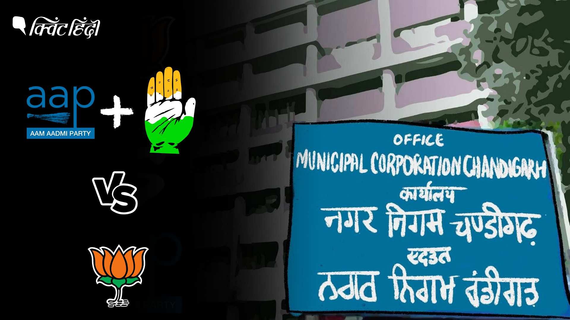 <div class="paragraphs"><p>चंडीगढ़ मेयर चुनाव: 'इंडिया गठबंधन का पहला चुनाव', कांग्रेस-AAP के साथ आने का क्या फायदा?</p></div>