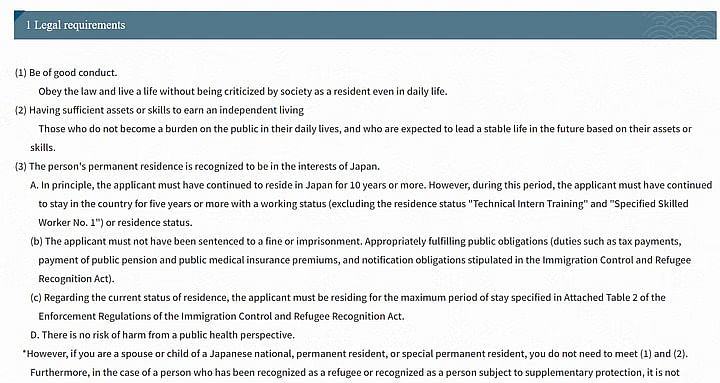 Fact Check: वायरल पोस्ट में जापान के मुसलमानों पर प्रतिबंध लगाने के बारे में कई भ्रामक और फर्जी दावे किए गए हैं.