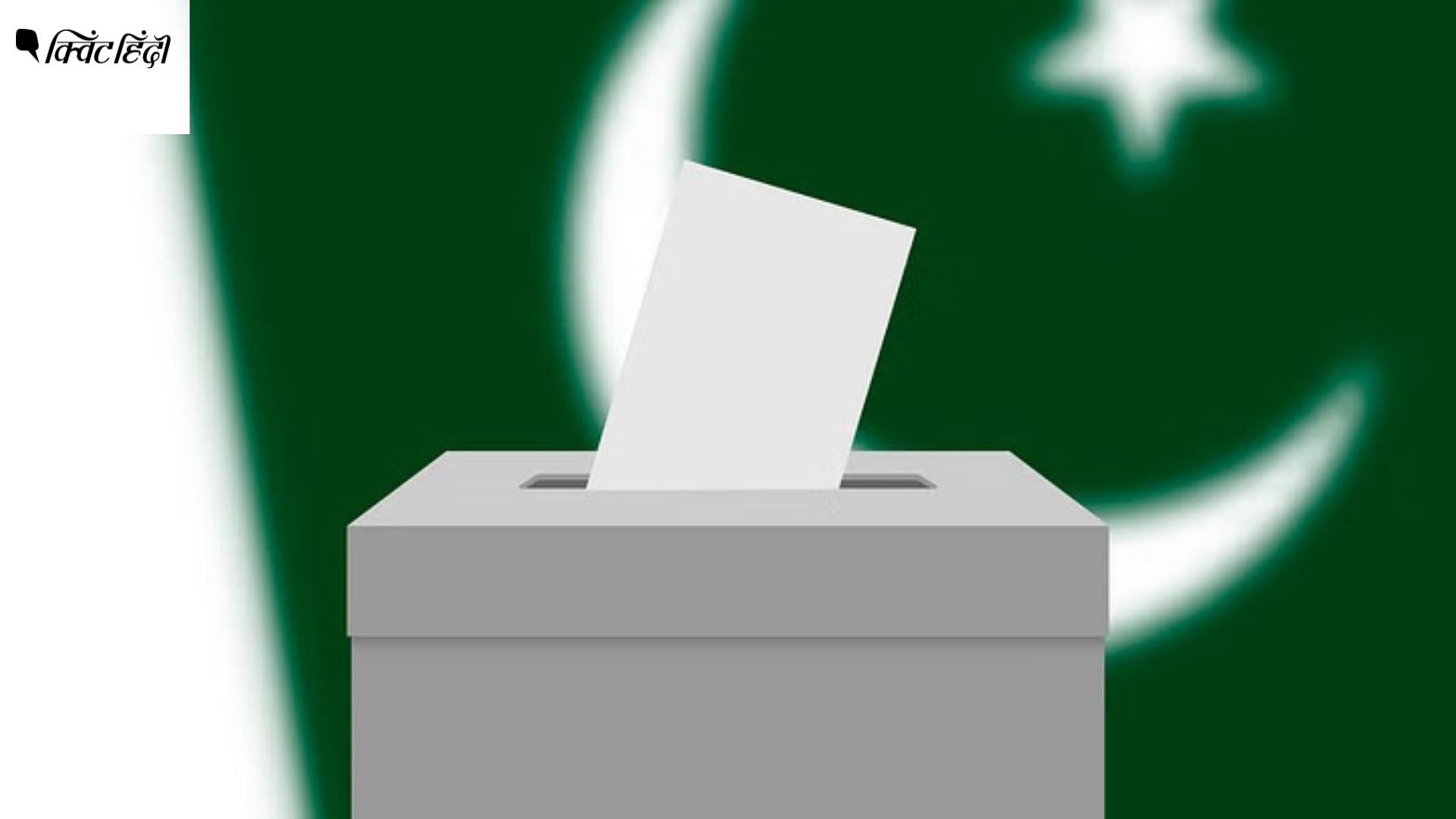 <div class="paragraphs"><p>Pakistan Election 2024: कौन-कौन चुनावी मैदान में, क्या है दांव पर और चुनाव में देरी क्यों?</p></div>