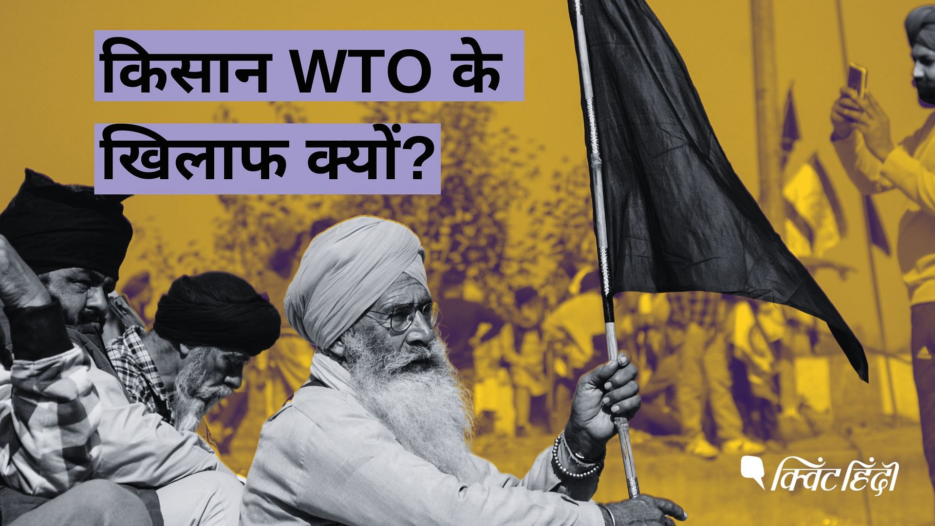 <div class="paragraphs"><p>Farmers Protest: किसान भारत को WTO से बाहर निकालने की मांग क्यों कर रहे हैं?</p></div>