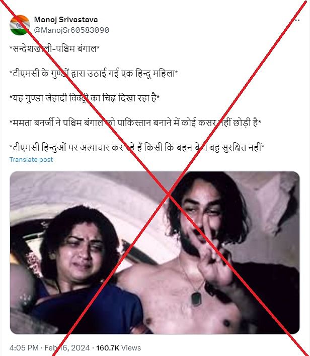 दावा किया जा रहा है कि ये फोटो पश्चिम बंगाल के संदेशखाली से अगवा की गई हिंदू महिला की है