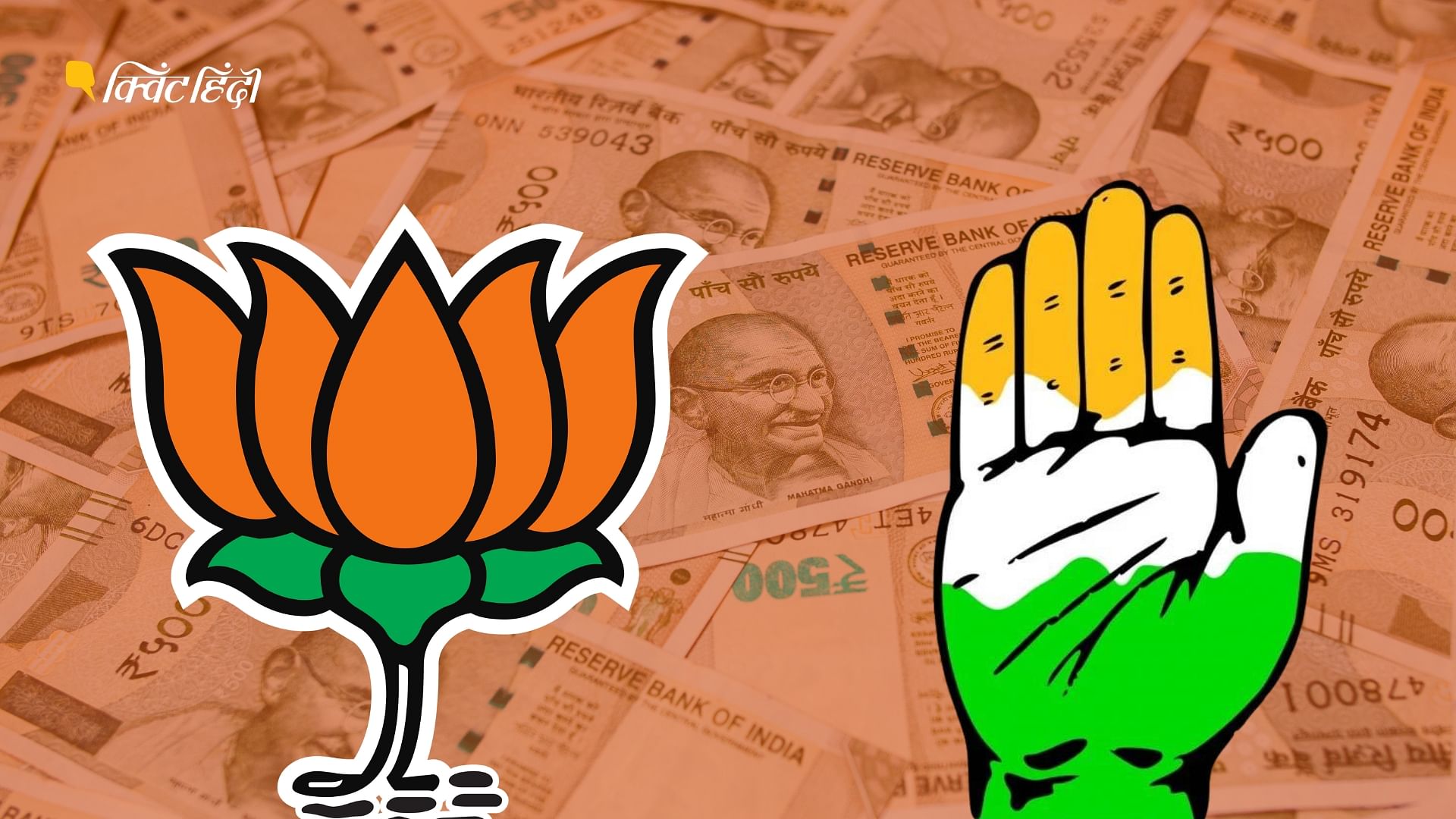 <div class="paragraphs"><p>BJP को 2022-23 में चुनावी बॉन्ड से मिले करीब ₹1300 करोड़, कांग्रेस को कितना मिला? </p></div>