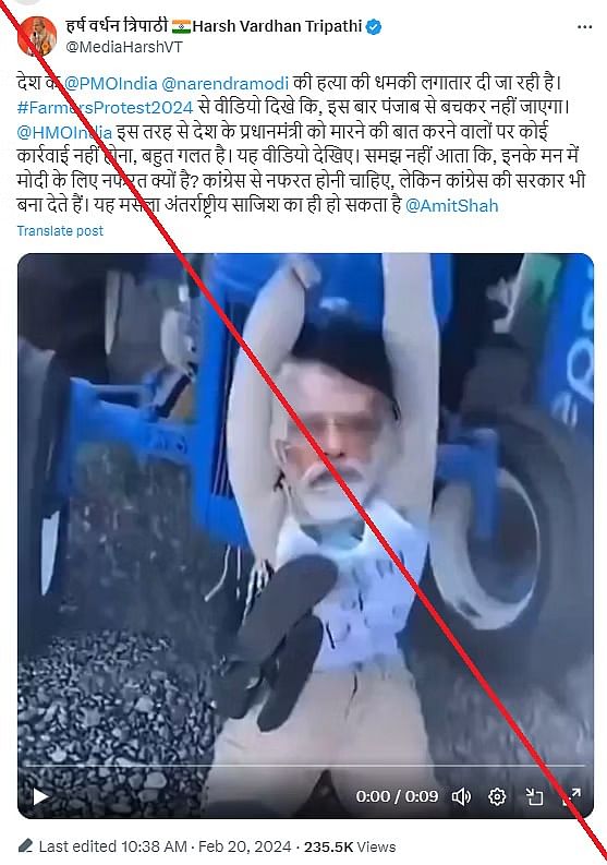 Fake News: सोशल मीडिया पर ट्रैक्टर से बंधे प्रधानमंत्री नरेंद्र मोदी के एक पुतले का वीडियो वायरल हो रहा है. 