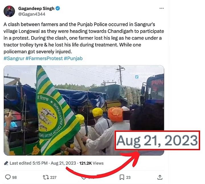 यह वीडियो अगस्त 2023 का है, जब प्रदर्शनकारी किसान संगरूर में पंजाब पुलिस से भिड़ गए थे.