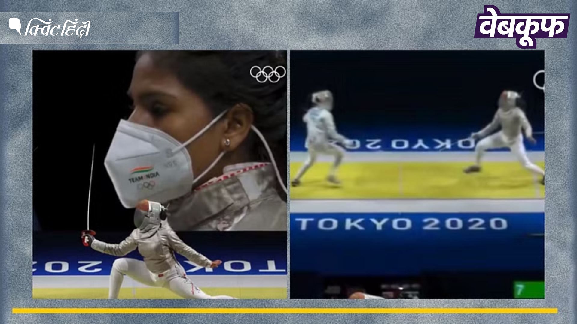 <div class="paragraphs"><p>FACT CHECK: भवानी देवी ने 2024 पेरिस ओलंपिक के लिए क्वालीफाई नहीं किया</p></div>