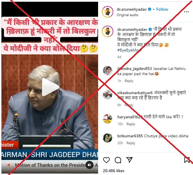 अधूरा वीडियो शेयर कर दावा किया जा रहा है कि प्रधानमंत्री नरेंद्र मोदी ने संसद में आरक्षण का विरोध किया