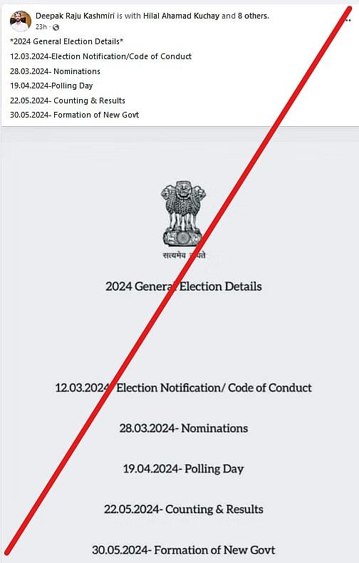 भारतीय चुनाव आयोग ने 25 फरवरी तक आधिकारिक लोकसभा चुनाव की तारीखें जारी नहीं की हैं.