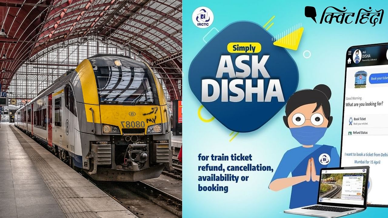 <div class="paragraphs"><p>Indian Railways: AI की मदद से आसानी से बुक होगा ट्रेन टिकट, 'AskDISHA 2.0' लॉन्च</p></div>