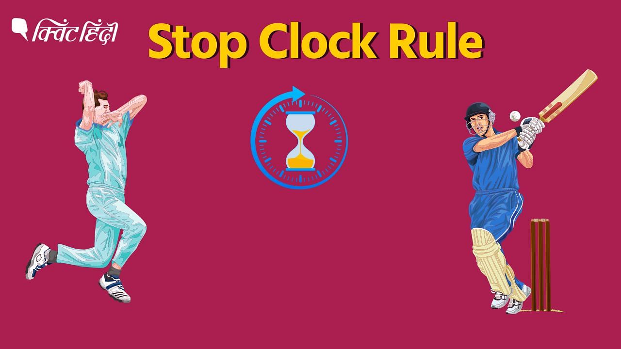 <div class="paragraphs"><p>Stop Clock Rule क्या है? ICC के इस नए नियम से क्रिकेट में क्या बदलेगा?</p></div>