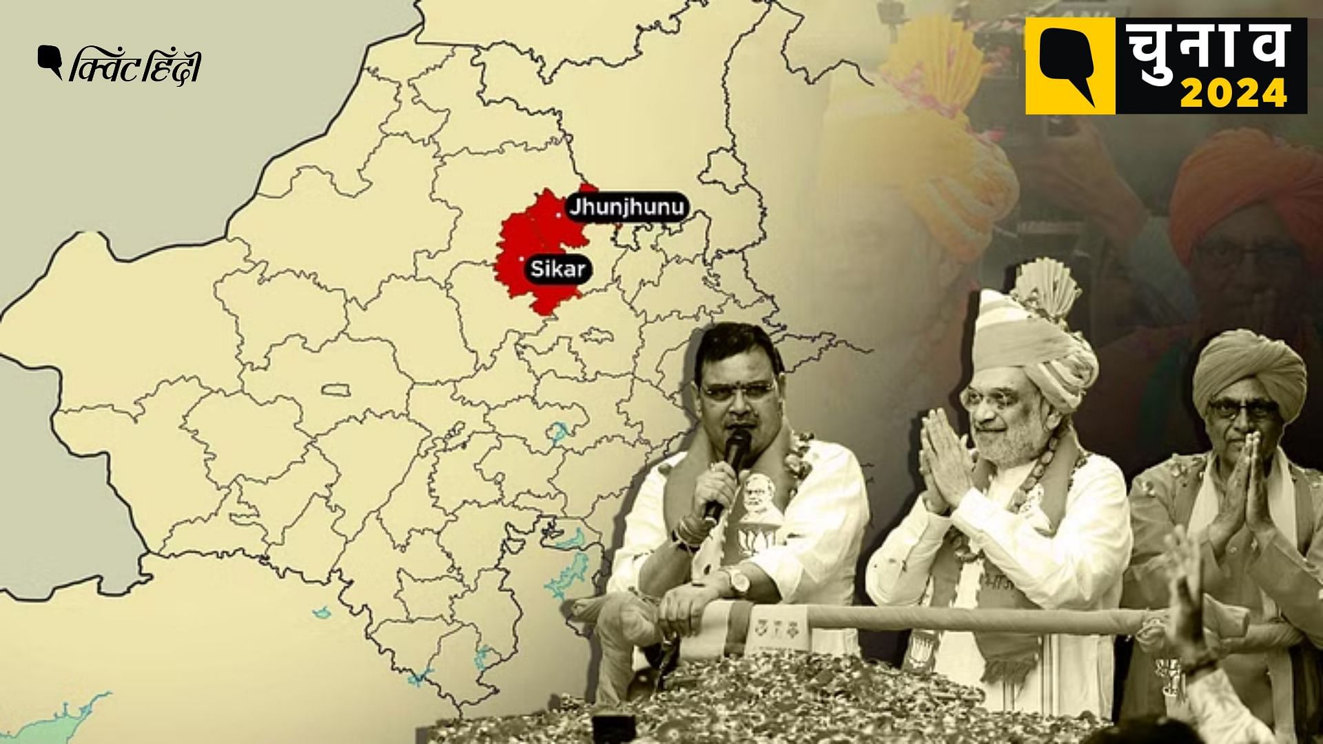 <div class="paragraphs"><p>Lok Sabha Election 2024:&nbsp;Rajasthan’s Shekhawati Belt</p></div>