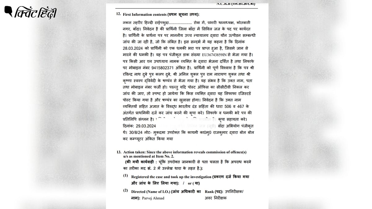 महिला सिविल जज ने पिछले साल दिसंबर में CJI डीवाई चंद्रचूड़ को एक ओपन लेटर लिखकर 'इच्छा मृत्यु' की अनुमति मांगी थी.
