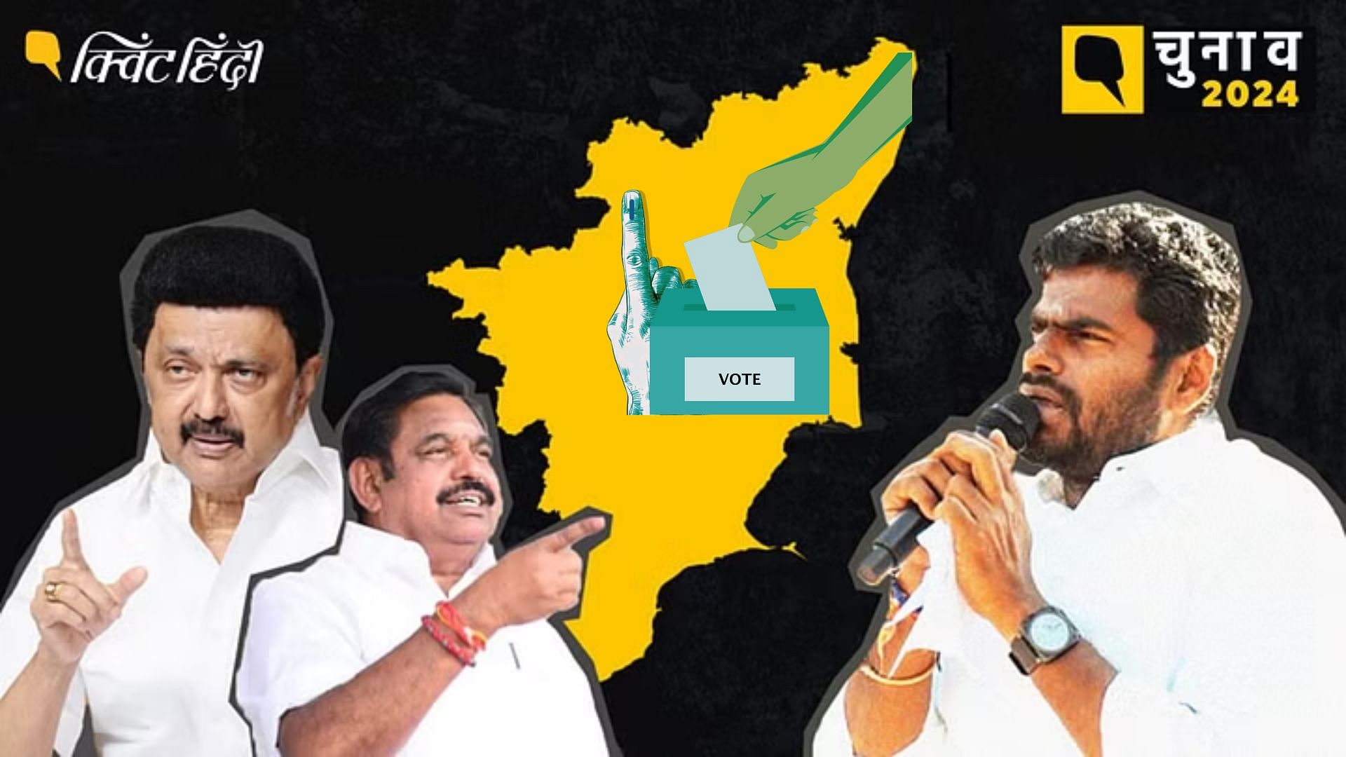 <div class="paragraphs"><p>Tamil Nadu: 72.09% मतदान, हिंसा, EVM में खराबी, चुनाव का बहिष्कार- BJP के लिए चुनौती?</p></div>