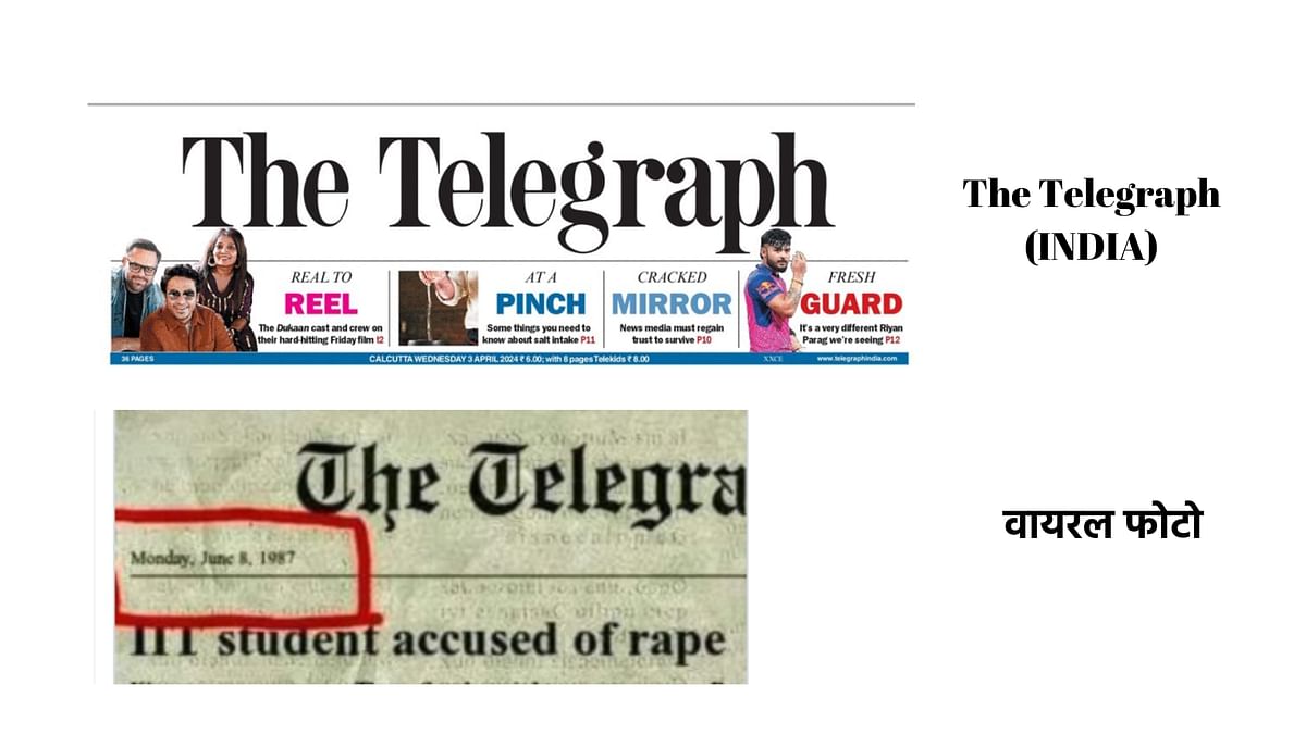 Telegraph में ऐसी कोई खबर नहीं छपी थी, न्यूजपेपर की यह कटिंग फर्जी है.