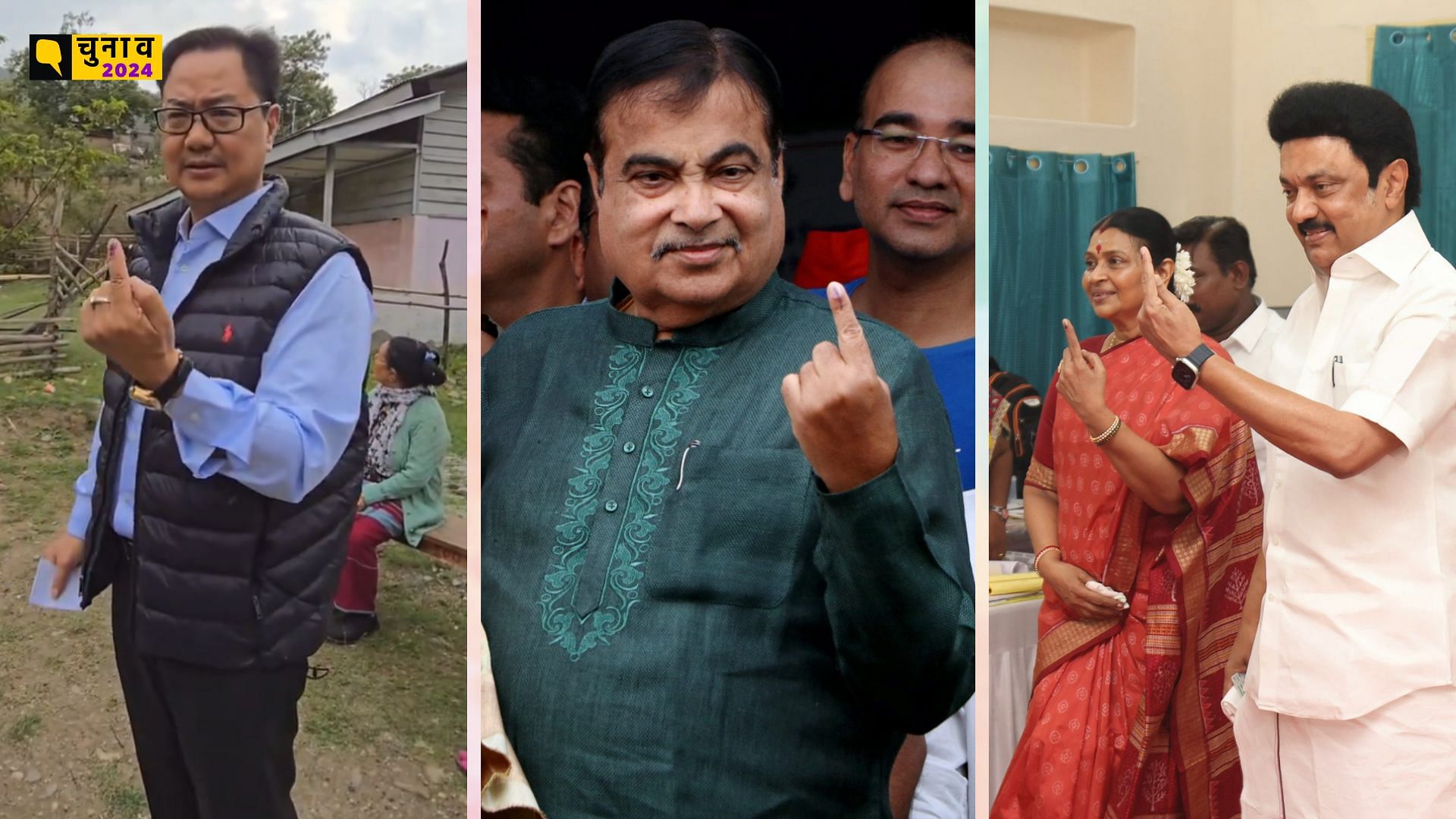 <div class="paragraphs"><p>Loksabha Election 2024: मुख्यमंत्री से लेकर केंद्रीय मंत्री तक, नामी हस्तियों ने किया मतदान</p></div>