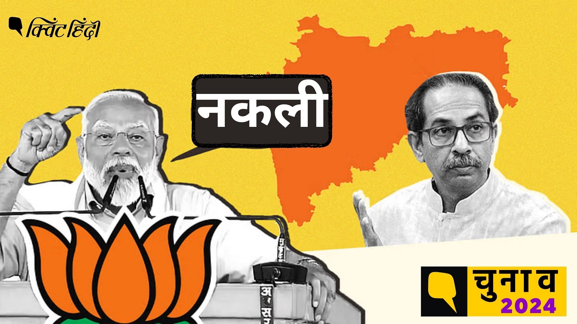 <div class="paragraphs"><p>Maharashtra Politics: Shivsena vs BJP</p></div>