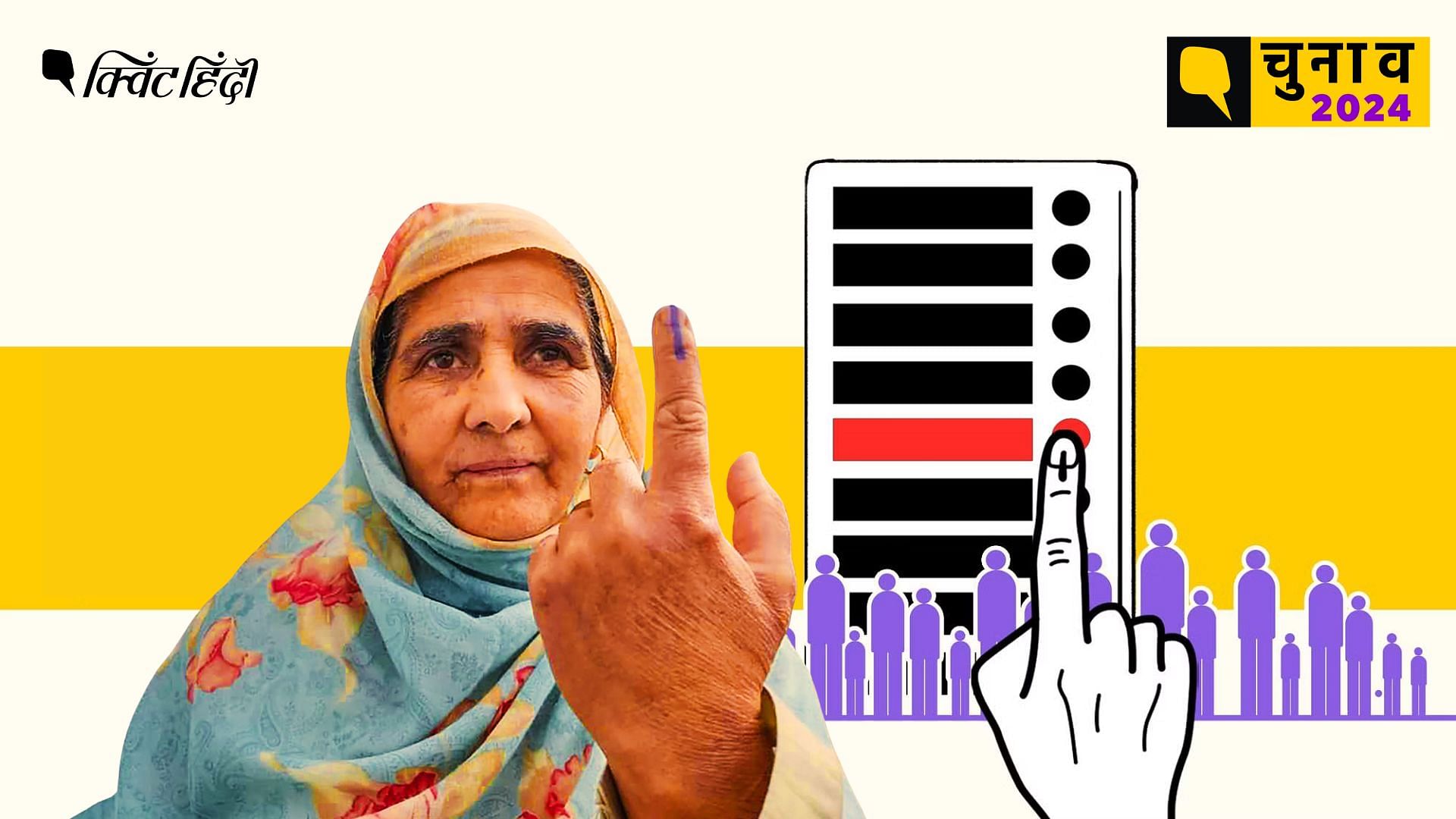 <div class="paragraphs"><p>Lok Sabha Elections 2024 Phase 4 Voting </p></div>