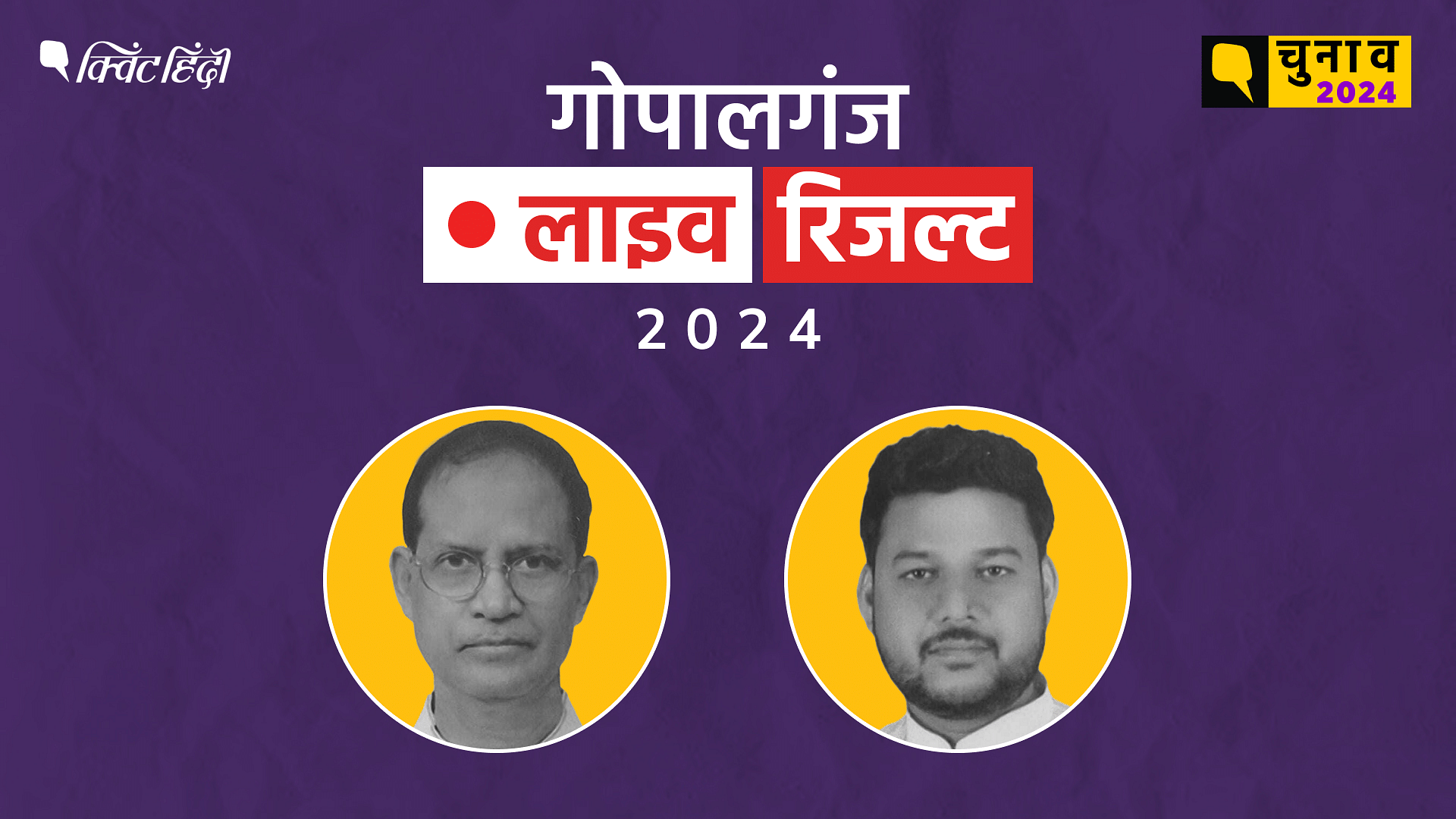 <div class="paragraphs"><p>Gopalganj (Sc) Election Result live updates for Lok Sabha election 2024</p></div>