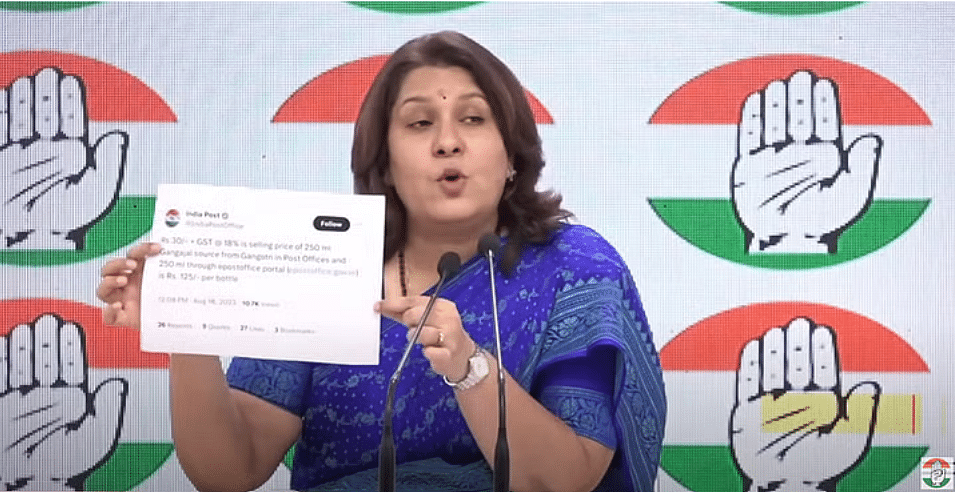 पूरे वीडियो में कांग्रेस प्रवक्ता सुप्रिया श्रीनेत गंगाजल पर GST लगाए जाने का विरोध कर रही हैं 