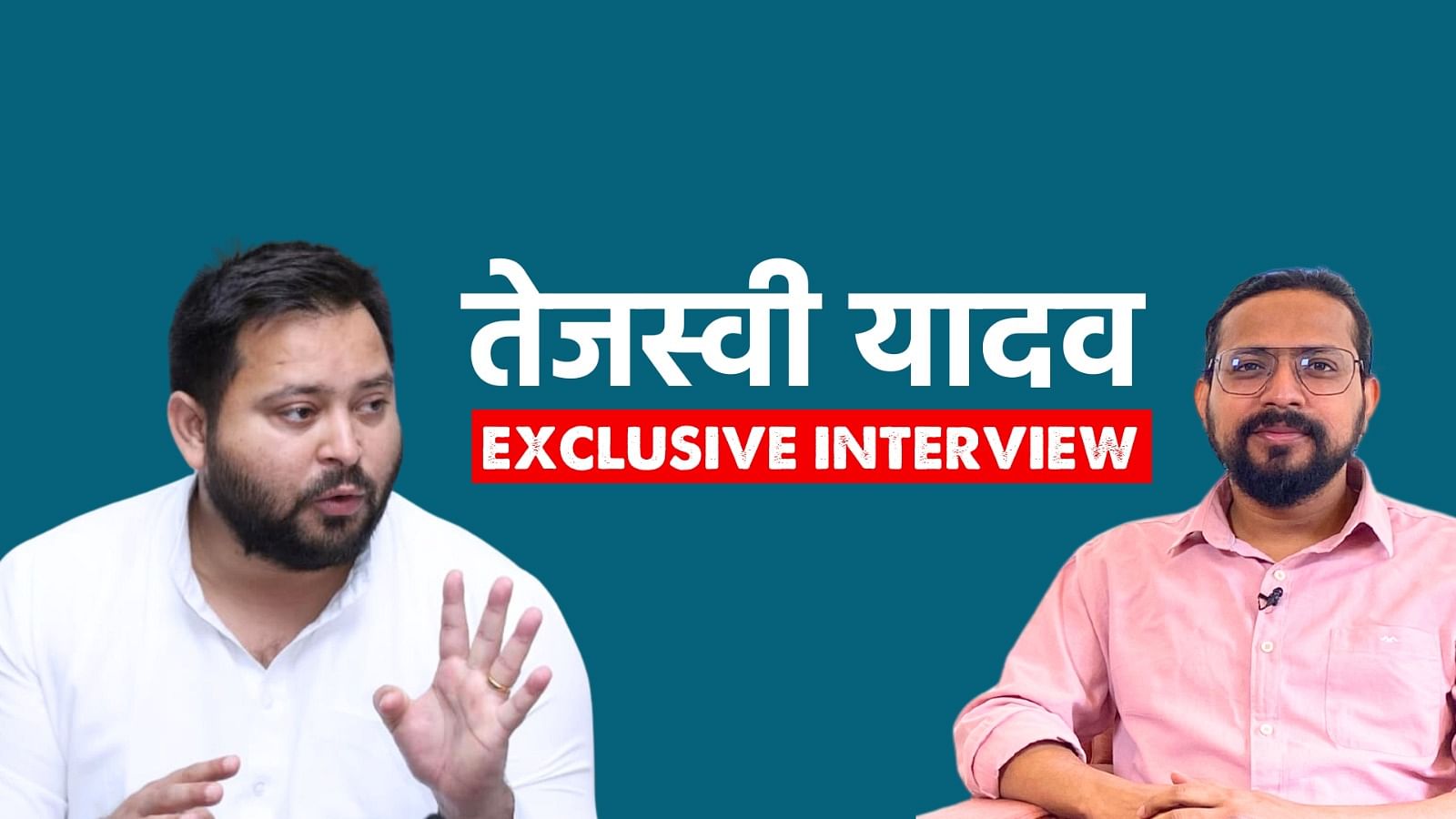 <div class="paragraphs"><p><strong>Lok Sabha Election 2024&nbsp;</strong>Tejashwi Yadav Interview: 'बिहार BJP को केंद्र में सरकार बनाने से रोक देगा'- तेजस्वी</p></div>