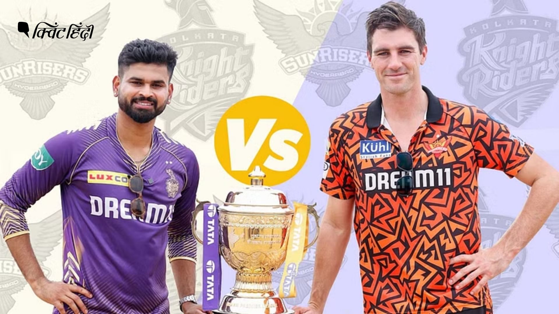 <div class="paragraphs"><p>IPL 2024 Final KKR vs SRH: कोलकाता नाइट राइडर्स और सनराइजर्स हैदराबाद के बीच फाइनल मुकाबला</p></div>