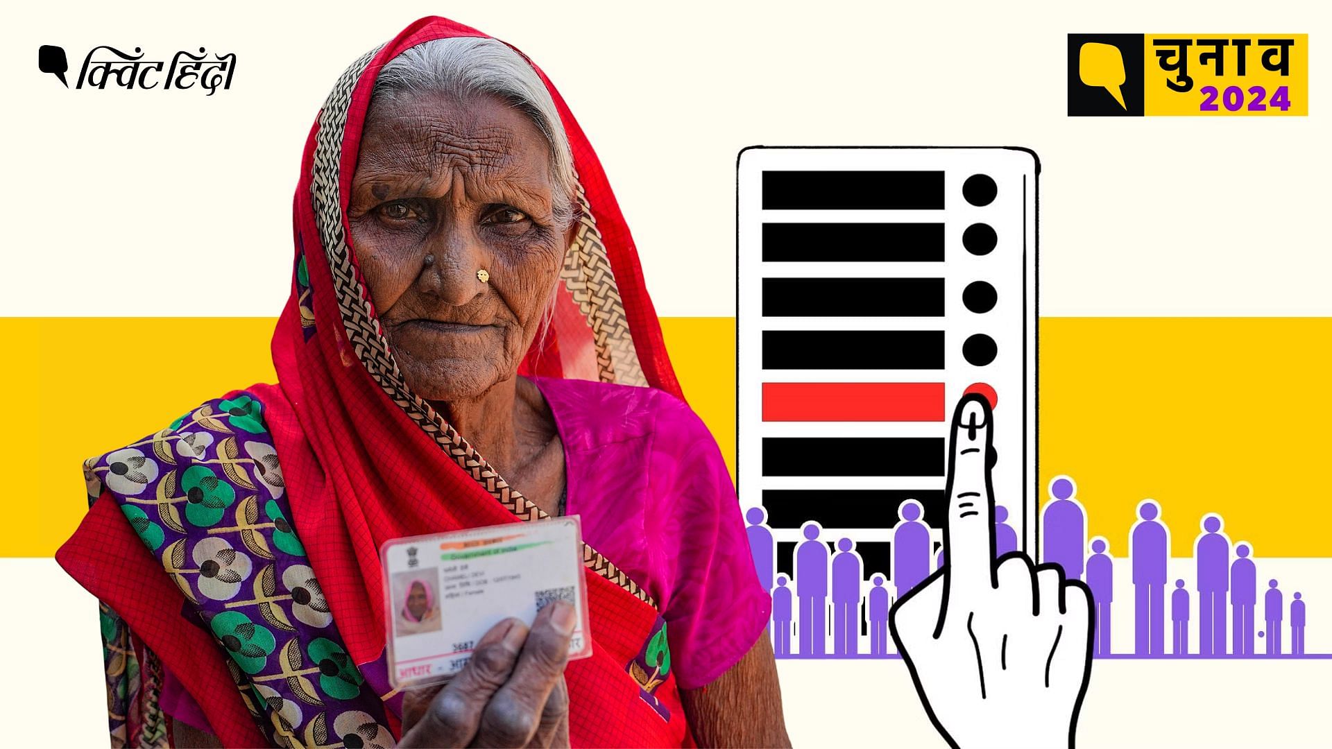 <div class="paragraphs"><p>Lok Sabha Elections 2024 Phase 3 Voting</p></div>