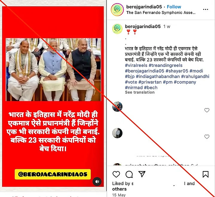 वायरल दावा झूठा है. 2014 और 2020 के बीच, सरकार ने 82 नए CPSE को शामिल किया है.