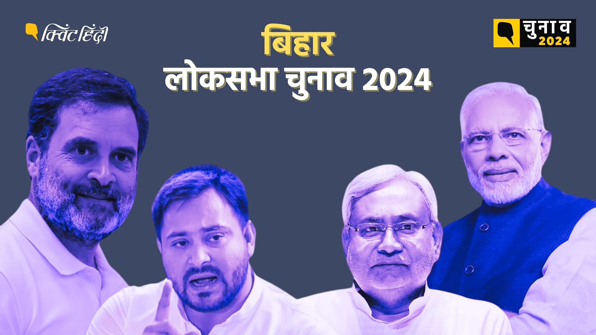 <div class="paragraphs"><p>Bihar Lok Sabha Election Results 2024: बिहार लोकसभा चुनाव 2024 की काउंटिंग जारी </p></div>