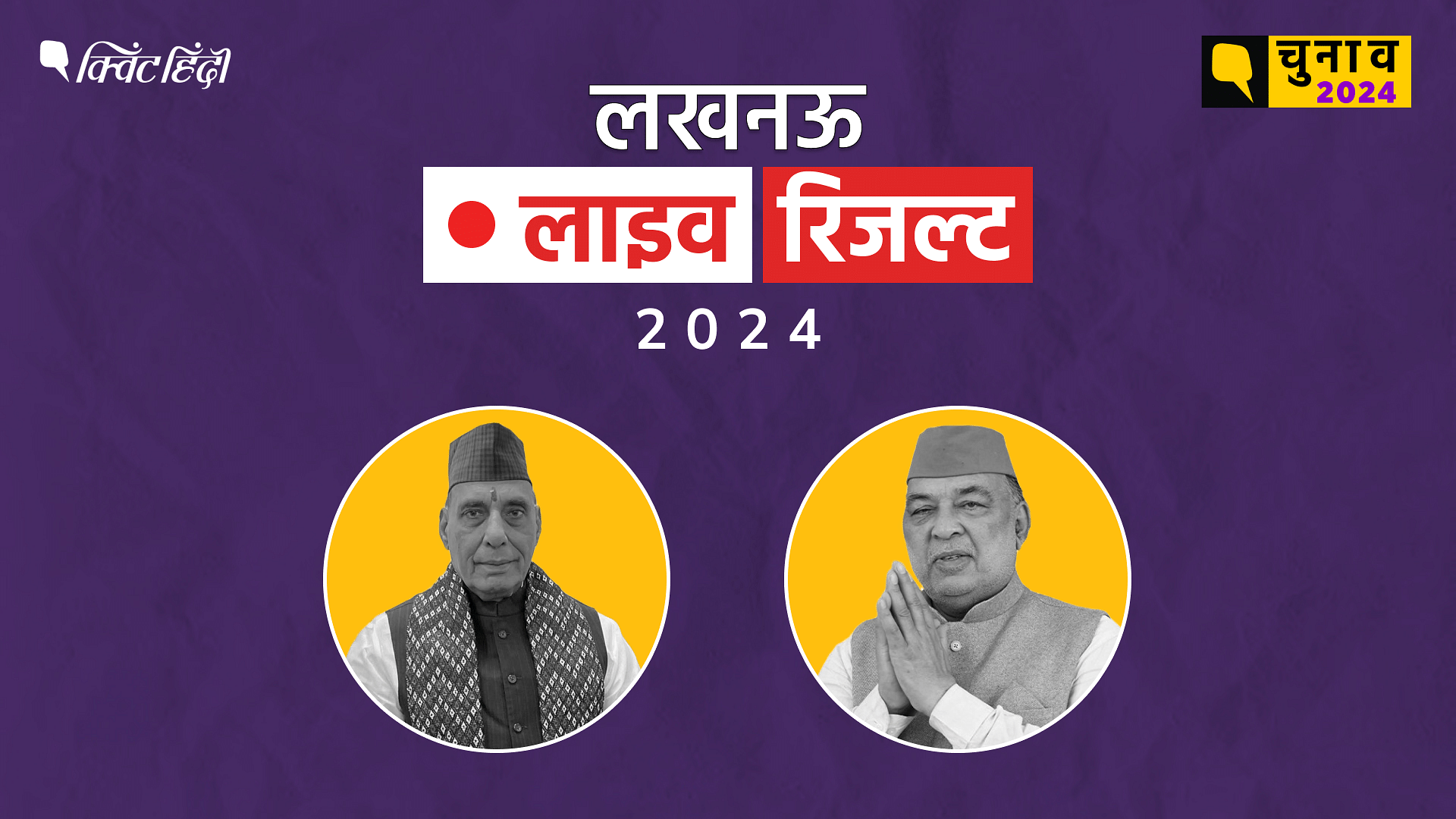 <div class="paragraphs"><p>Lucknow Election Result live updates for Lok Sabha election 2024&nbsp;|&nbsp;लोकसभा&nbsp;चुनाव रिजल्ट Live</p></div>