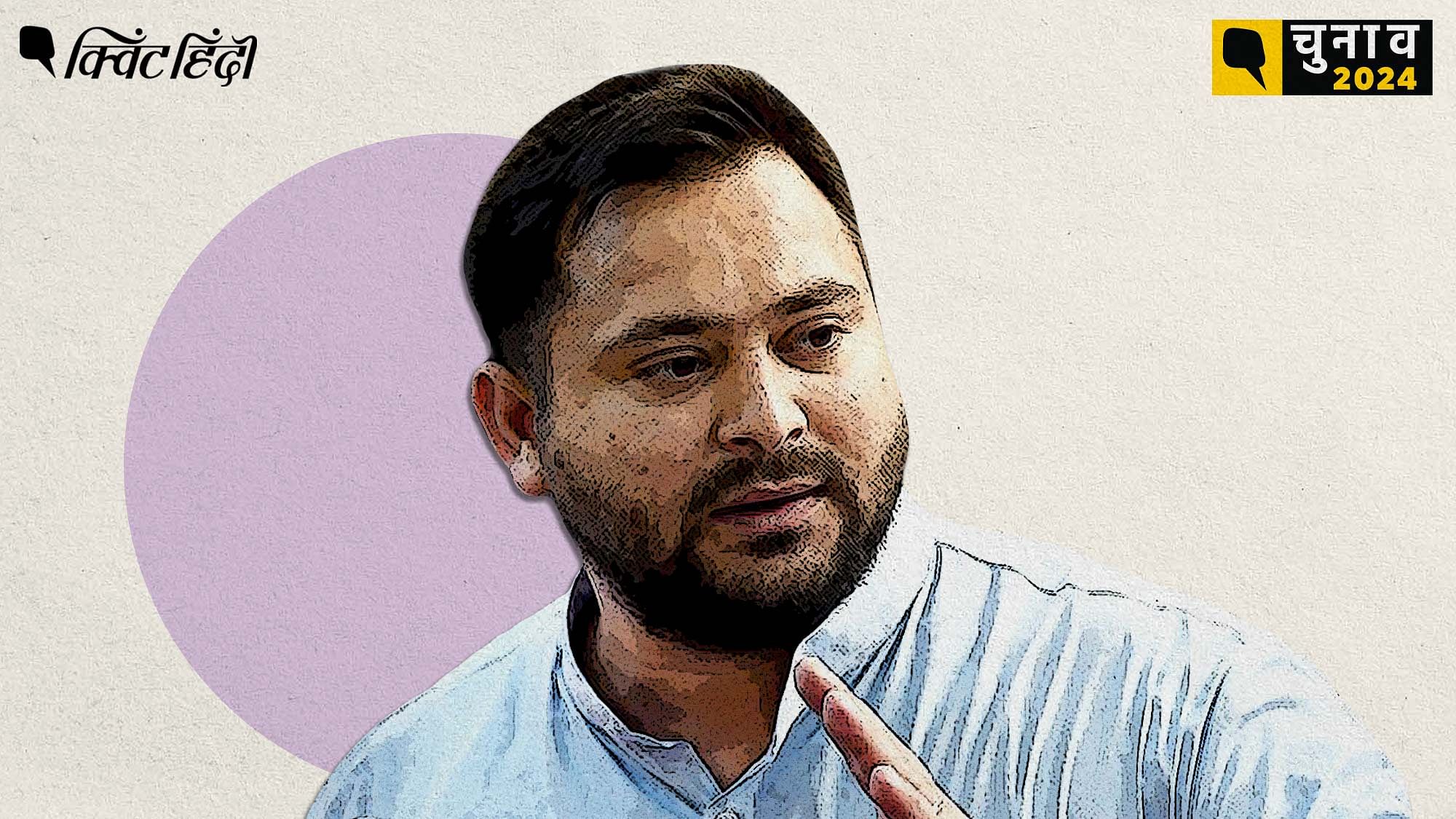 <div class="paragraphs"><p>Tejashwi Yadav: 250 रैलियां, 5 पार्टियों का साथ, फिर भी क्यों नहीं बनी तेजस्वी की बात?</p></div>