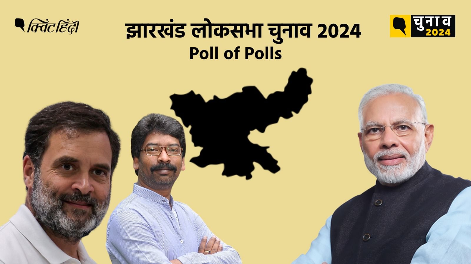 <div class="paragraphs"><p>Jharkhand Exit Poll 2024: NDA करती दिख रही क्लीन स्वीप, हर पोल में जीत का अनुमान</p></div>