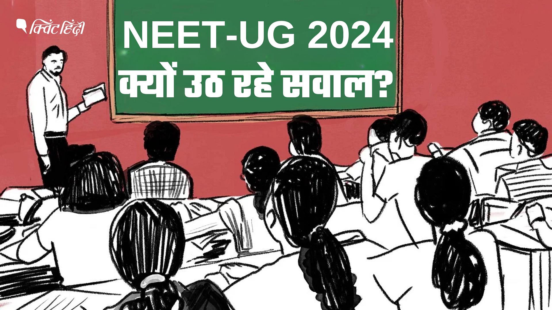 <div class="paragraphs"><p>नीट परिणाम 2024 घोटाला विवाद / NEET Result Scam in hindi</p></div>