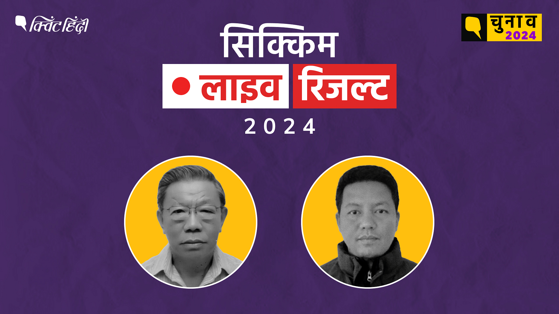 <div class="paragraphs"><p>Sikkim Election Result live updates for Lok Sabha election 2024 </p></div>