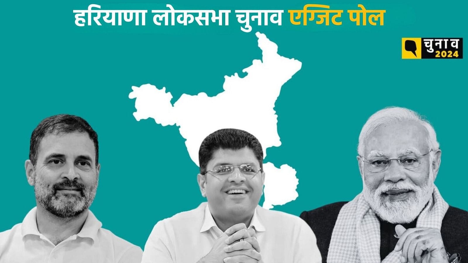 <div class="paragraphs"><p>Haryana Exit Poll 2024: क्या बीजेपी पिछली जीत दोहरा पाएगी? जानें क्या कहता है अनुमान?</p></div>