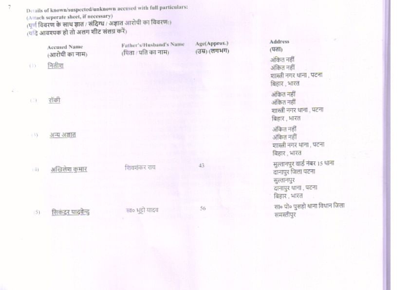 NEET पेपर लीक को लेकर बिहार, गुजरात और दिल्ली में तीन अलग-अलग FIR दर्ज की गई हैं.