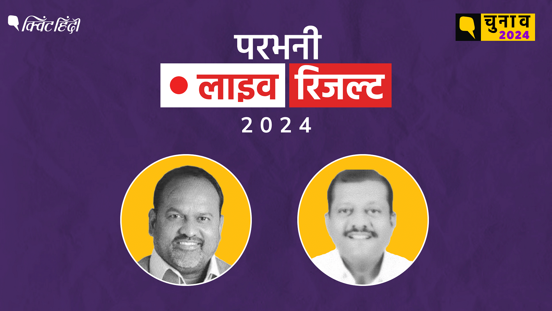 <div class="paragraphs"><p>Parbhani Election Result live updates for Lok Sabha election 2024</p></div>