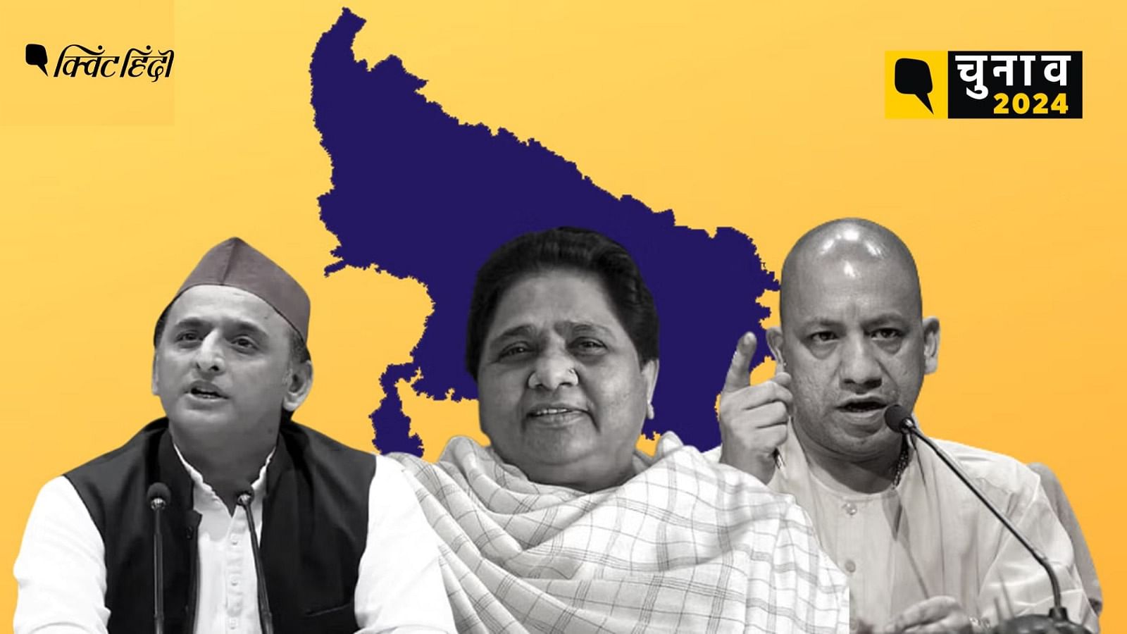 <div class="paragraphs"><p>Uttar Pradesh Exit Poll 2024</p></div>