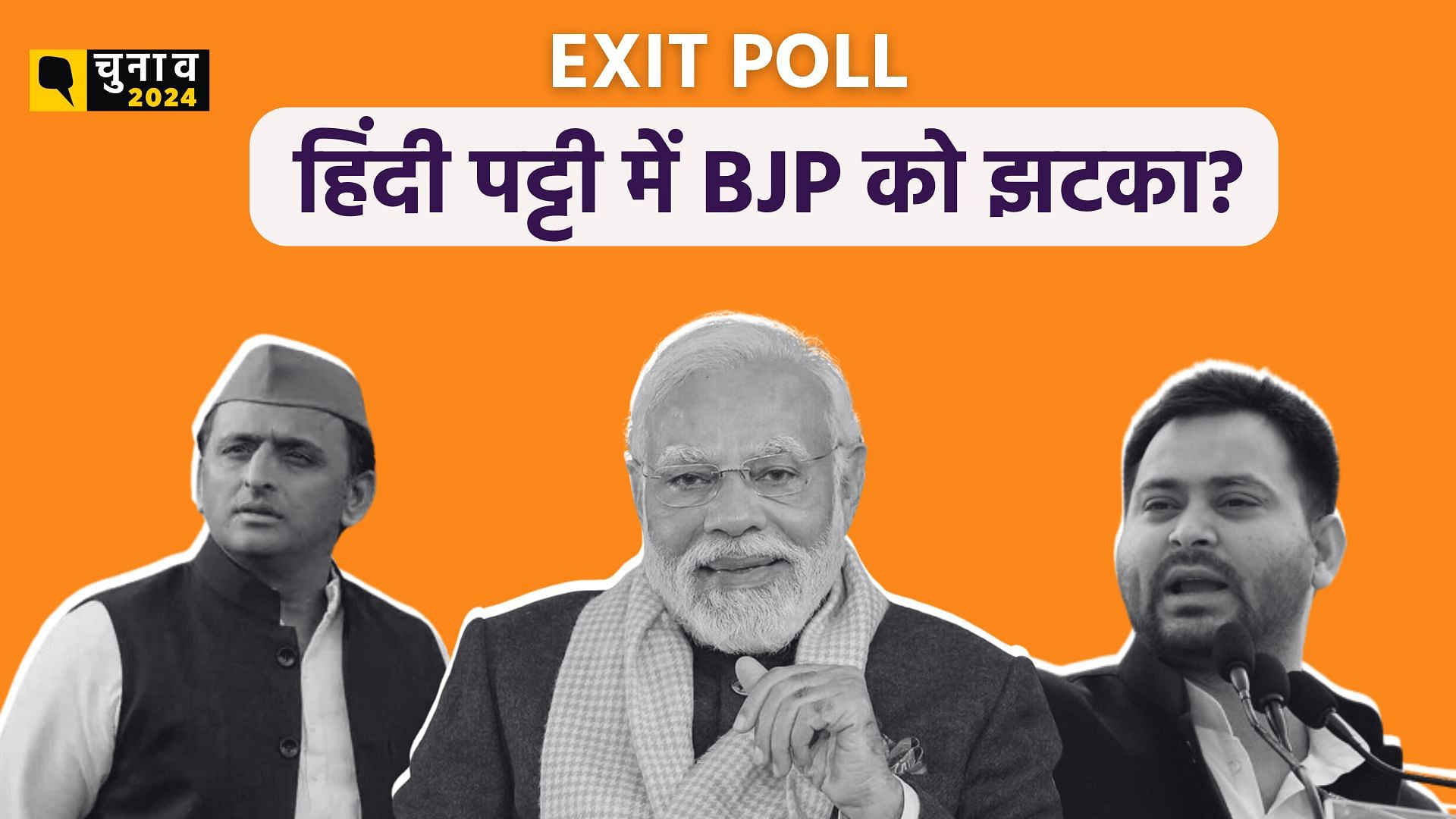 <div class="paragraphs"><p>बिहार-हरियाणा में BJP की कितनी सीट हुई कम?</p></div>