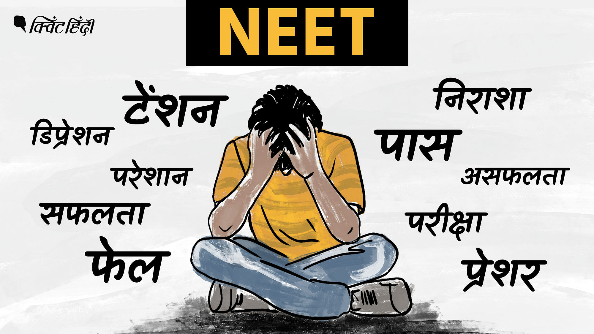 <div class="paragraphs"><p>कोटा में NEET की तैयारी कर रहे 16 साल के एक छात्र की सुसाइड से मौत हो गई.</p></div>