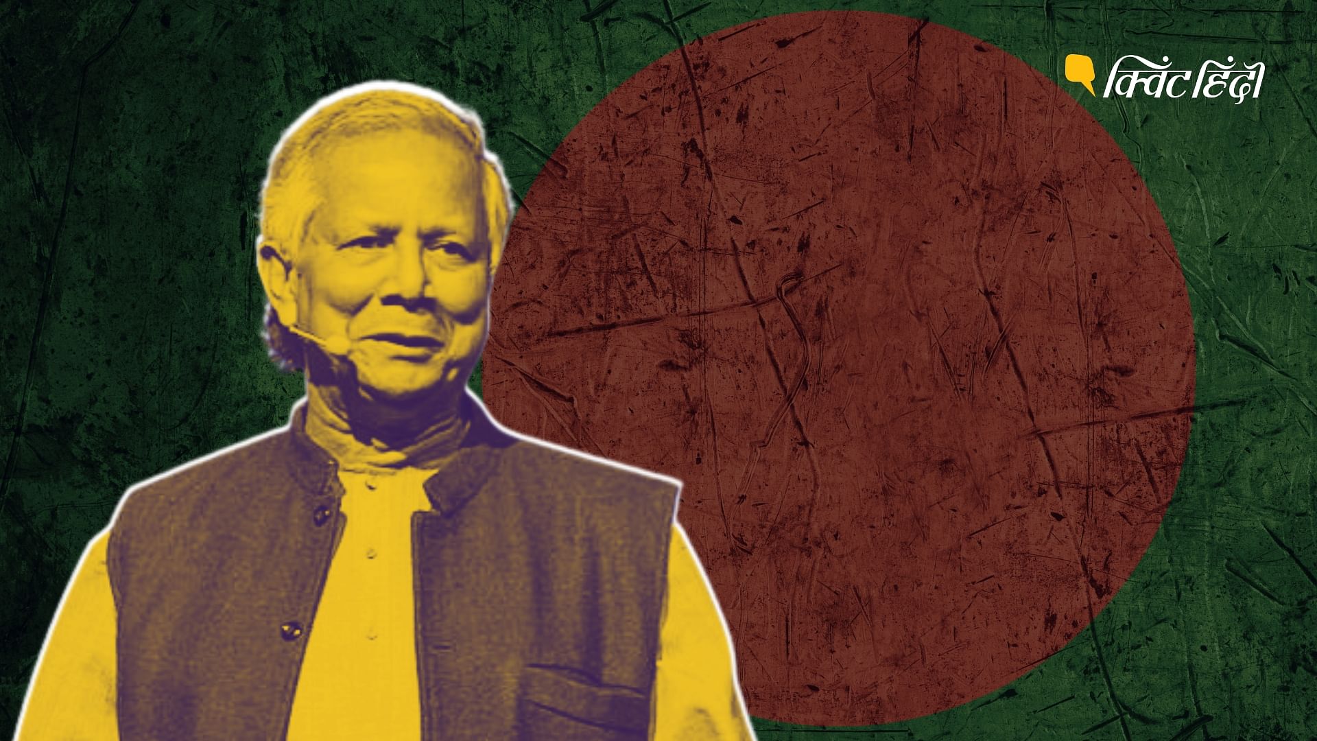 <div class="paragraphs"><p>Muhammad Yunus कौन हैं? जो बने बांग्लादेश की अंतरिम सरकार के प्रमुख सलाहकार</p></div>