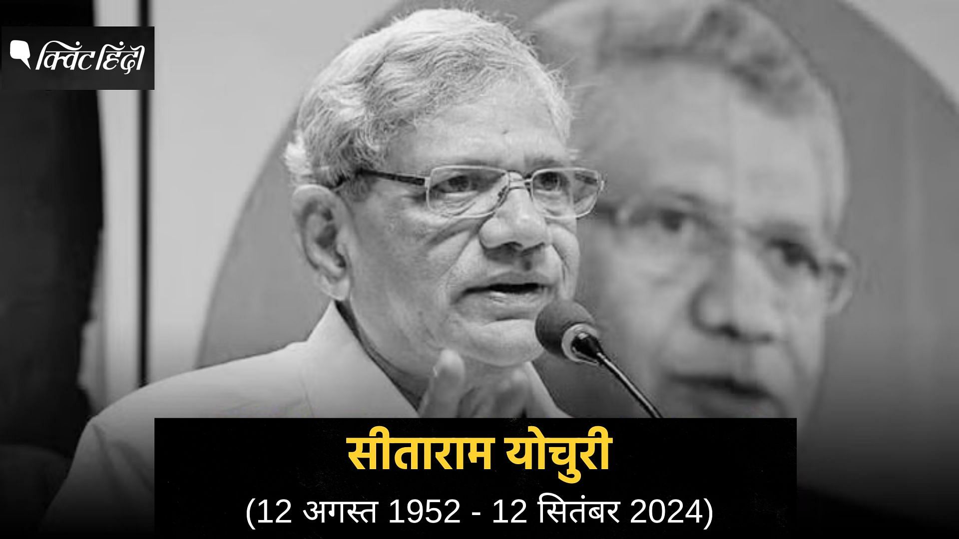 <div class="paragraphs"><p>Sitaram Yechury: "आप सीताराम येचुरी से सहमत हों या न हों, लेकिन उनको पसंद न करना असंभव था"</p></div>