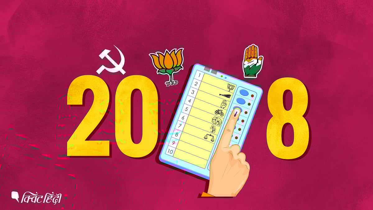 Assemble Elections 2018 आठ राज्यों में चुनाव हैं, किस पार्टी का न्यू