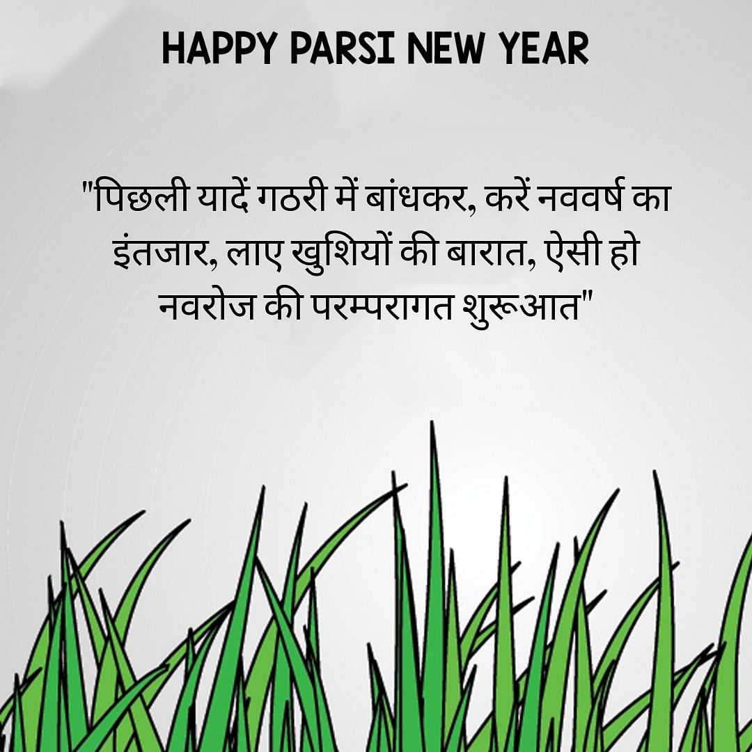 Parsi New Year 2021 History & Significance: Navroz Mubarak Hindi Wishes ...