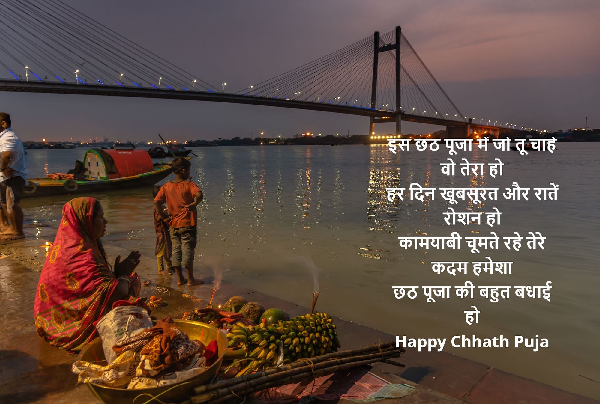 Happy Chhath Puja 2020 Wishes In Hindi,Bhojpuri,English, Chhath Puja