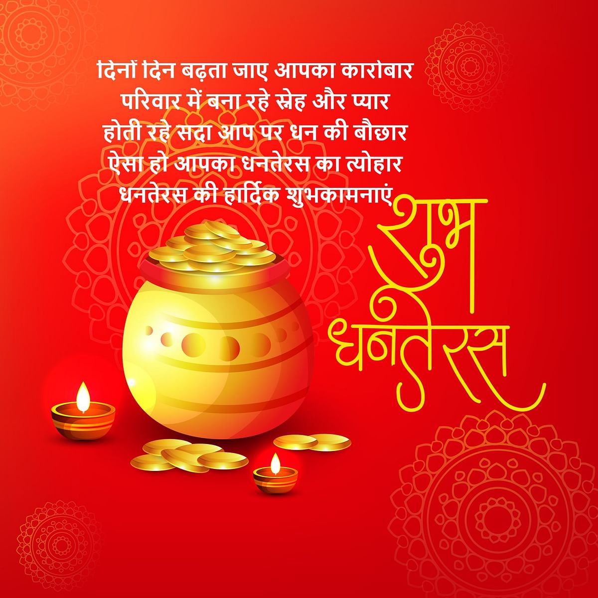 Happy Dhanteras 2020 Diwali Wishes In Hindi English Photos Fb Quotes Sms Messagesand 1286