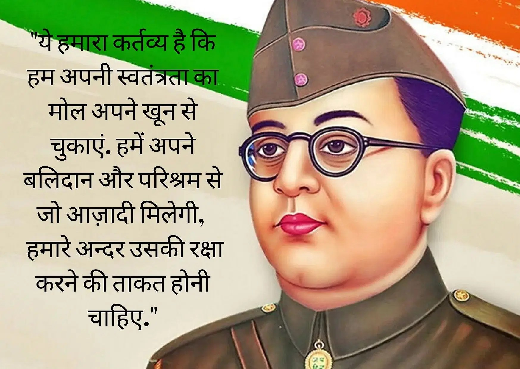 Netaji Subhas Chandra Bose Jayanti Quotes In Hindi: Happy Netaji Subhas ...