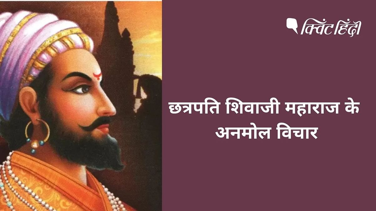 Chhatrapati Shivaji Maharaj Jayanti Quotes in Hindi. Today Shivaji ...