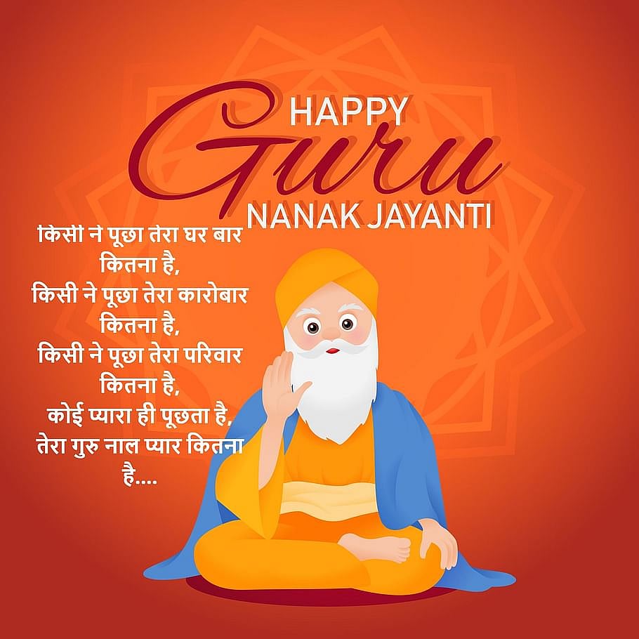 Happy Gurpurab, Guru Nanak Jayanti 2022 Wishes in Hindi गुरु नानक