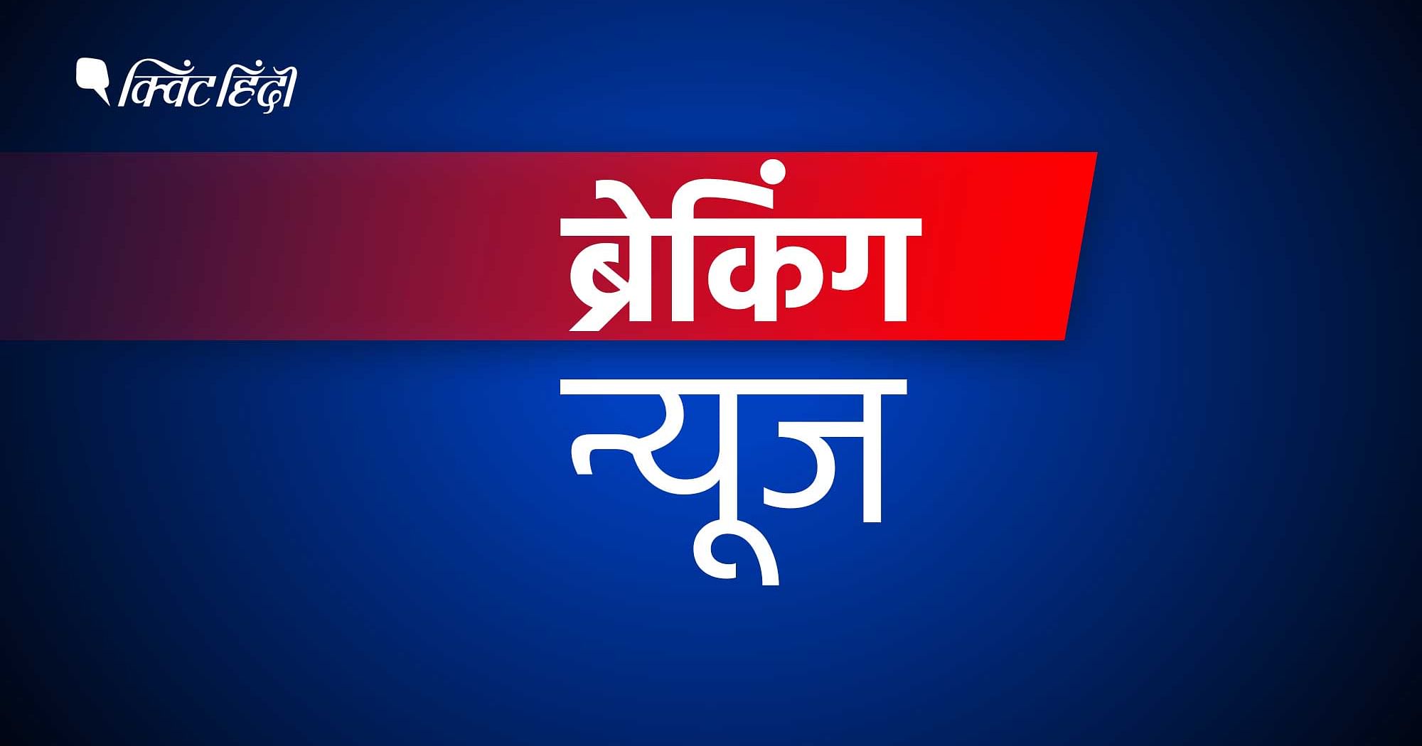 latest-news-in-hindi-today-breaking-news-live-updates-29-may-2021